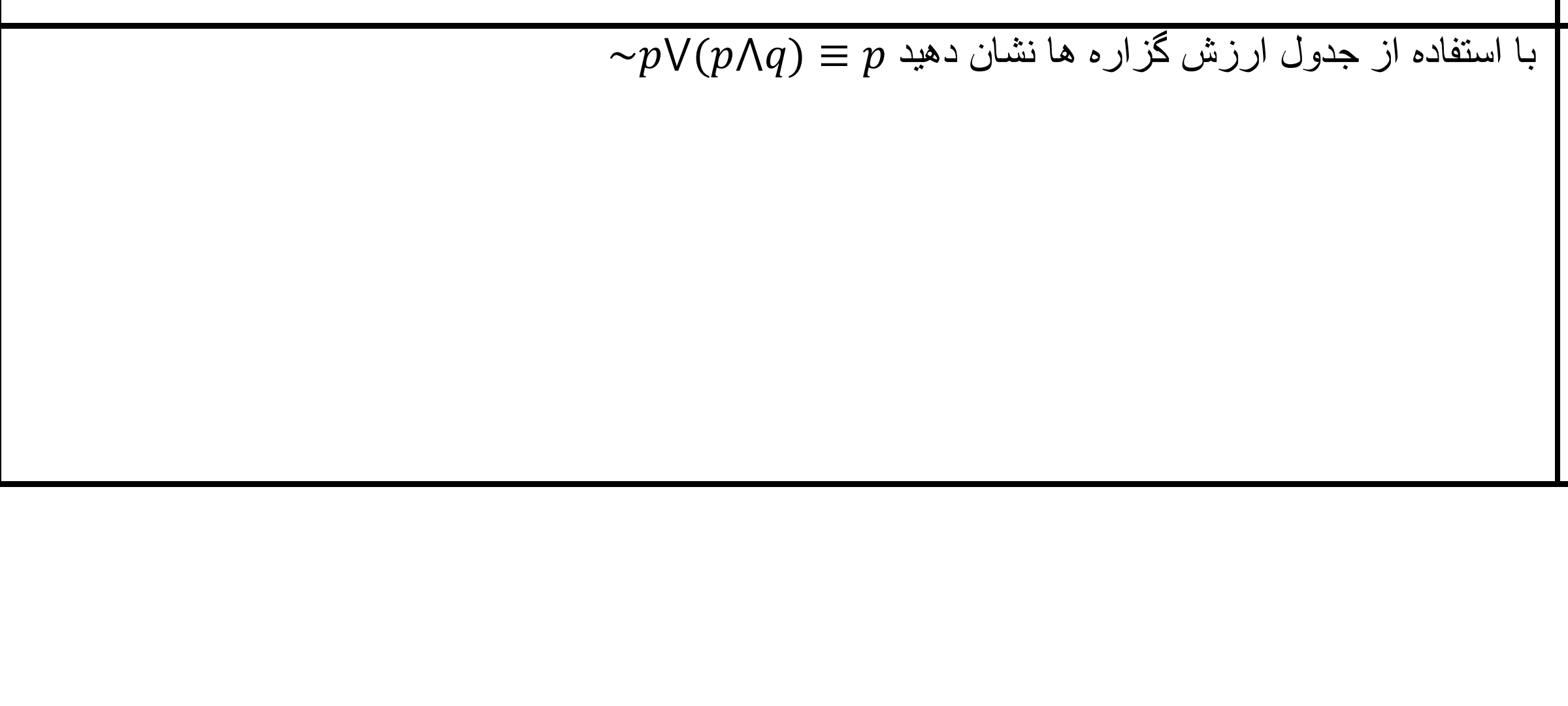 دریافت سوال 6