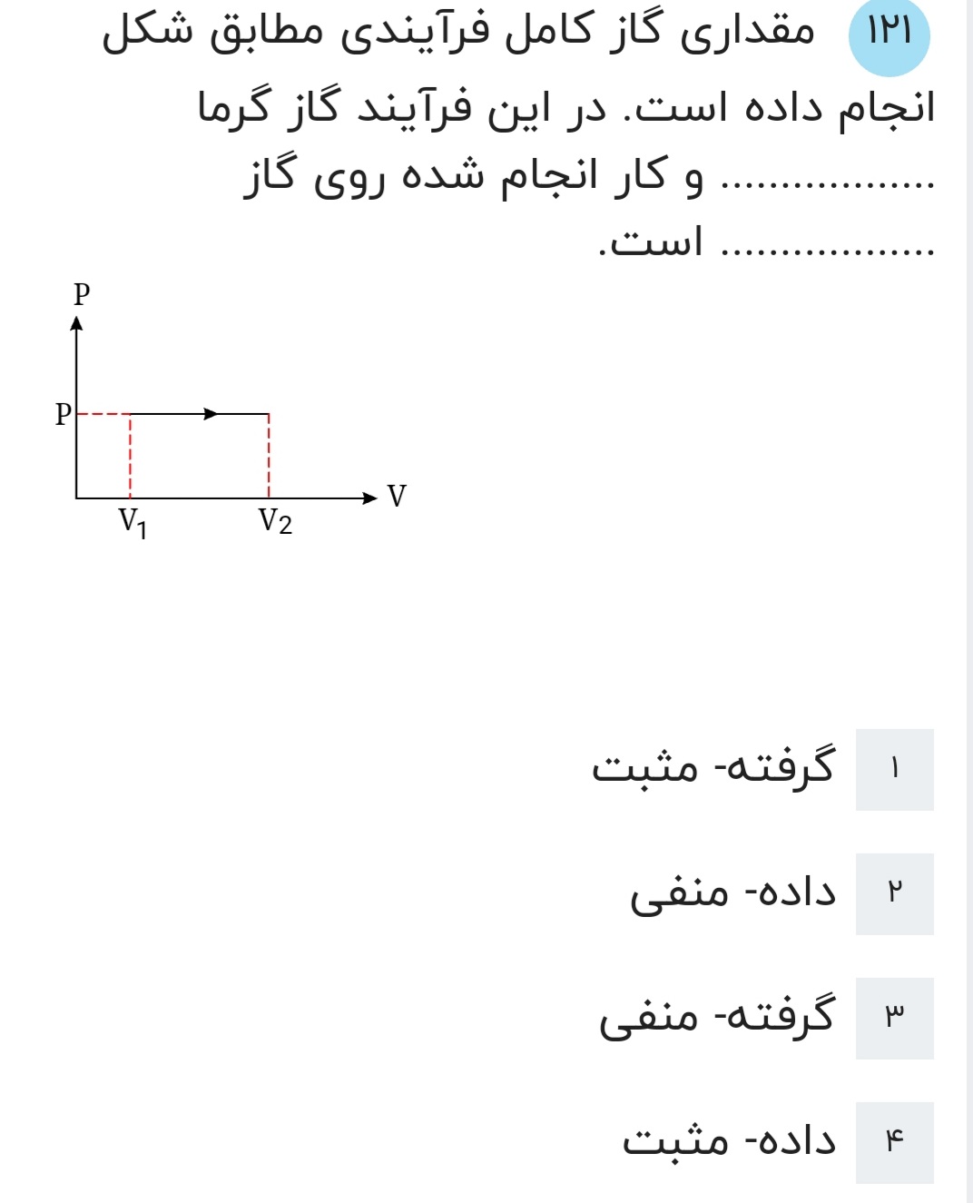 دریافت سوال 5