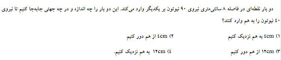 دریافت سوال 2