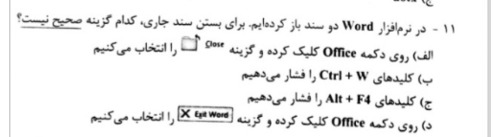 دریافت سوال 11