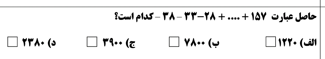 دریافت سوال 3