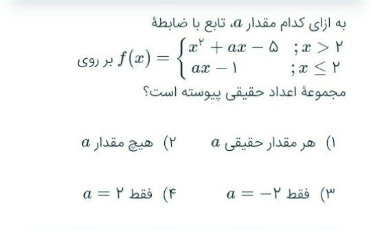 دریافت سوال 10