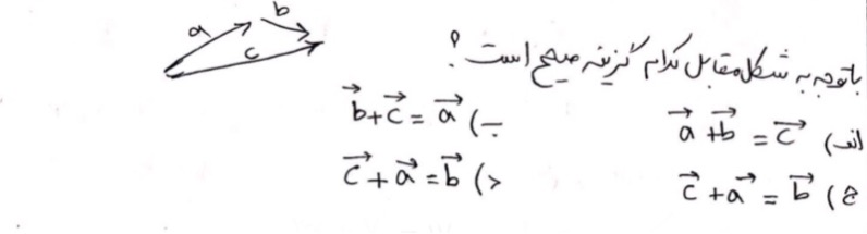 دریافت سوال 19