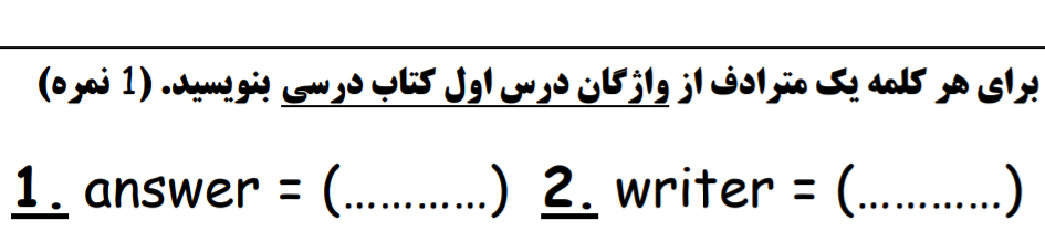 دریافت سوال 8