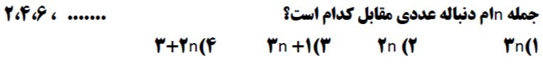 دریافت سوال 11