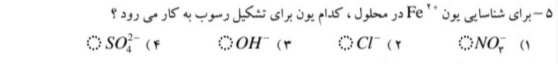 دریافت سوال 5