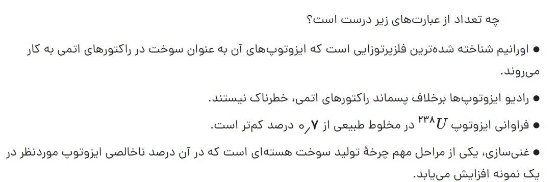 دریافت سوال 9