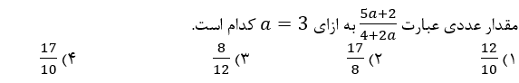 دریافت سوال 4