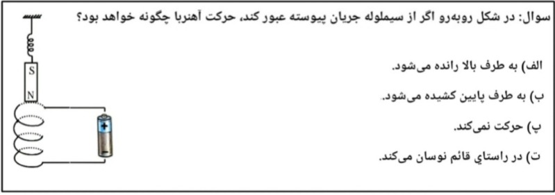 دریافت سوال 7