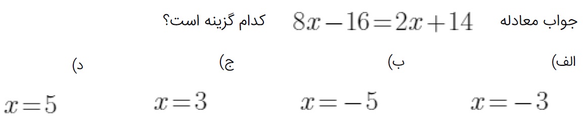 دریافت سوال 10