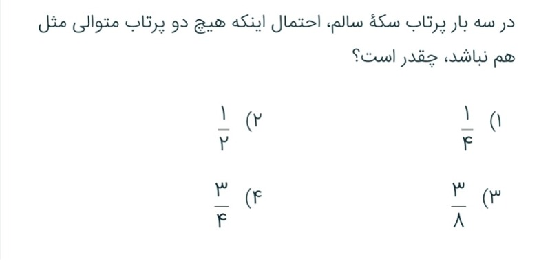 دریافت سوال 2