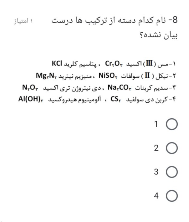 دریافت سوال 22