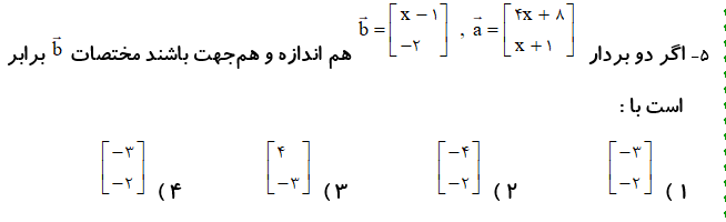 دریافت سوال 4