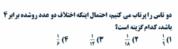 دریافت سوال 13