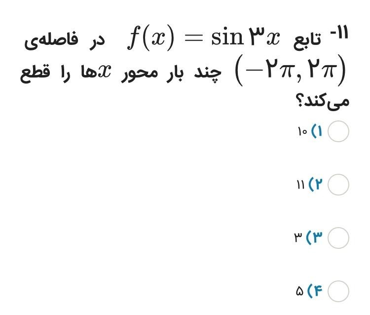 دریافت سوال 9