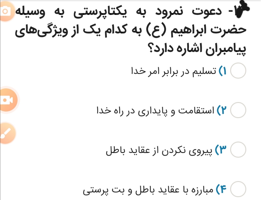 دریافت سوال 11