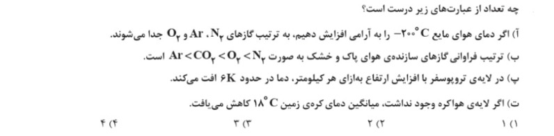 دریافت سوال 37