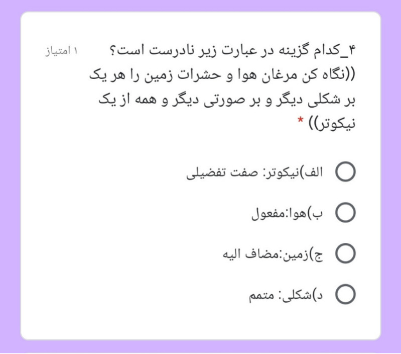 دریافت سوال 5