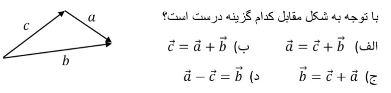 دریافت سوال 9