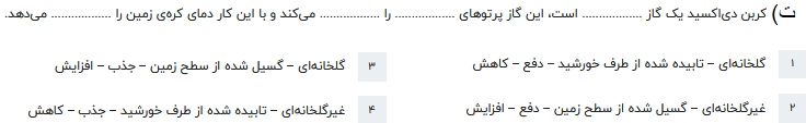 دریافت سوال 4