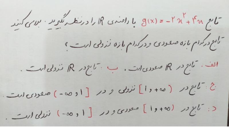 دریافت سوال 10