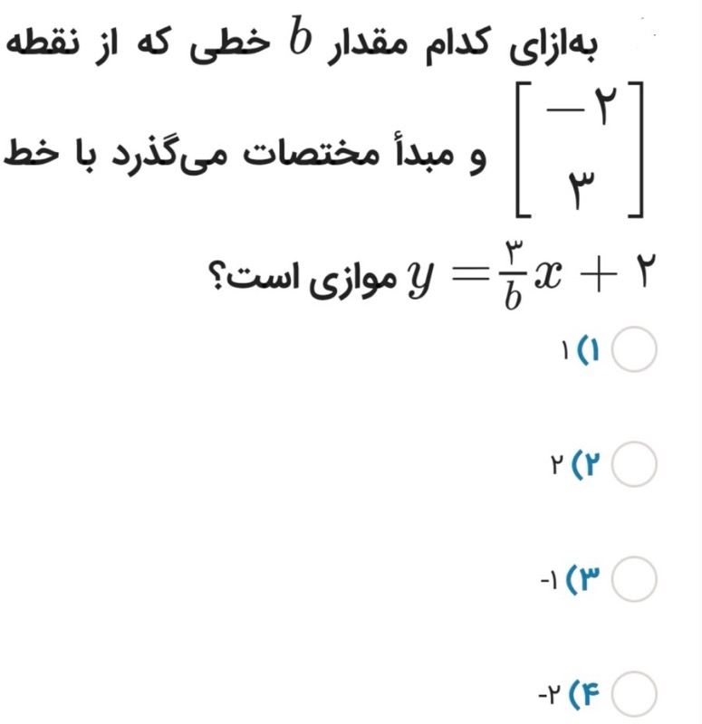 دریافت سوال 10