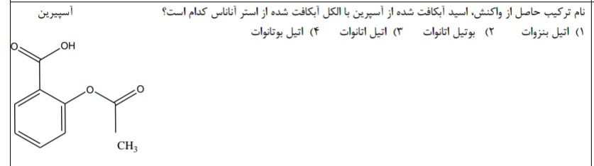 دریافت سوال 21