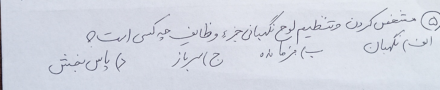 دریافت سوال 20