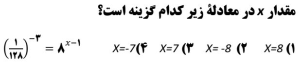 دریافت سوال 14