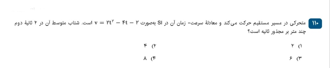 دریافت سوال 19