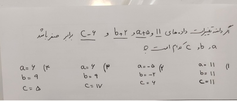 دریافت سوال 6