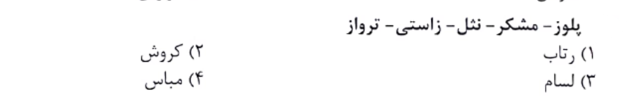 دریافت سوال 5