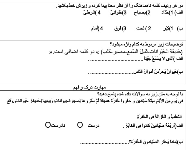 دریافت سوال 2