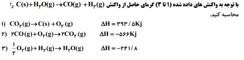 دریافت سوال 11