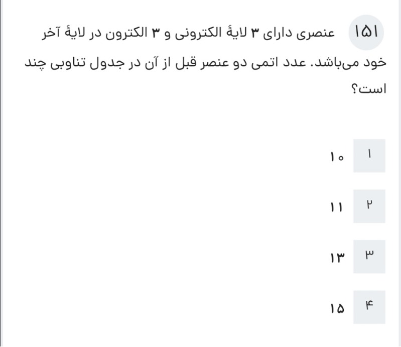 دریافت سوال 1