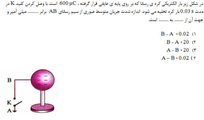 دریافت سوال 3