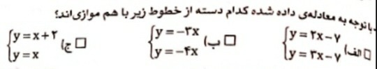 دریافت سوال 3