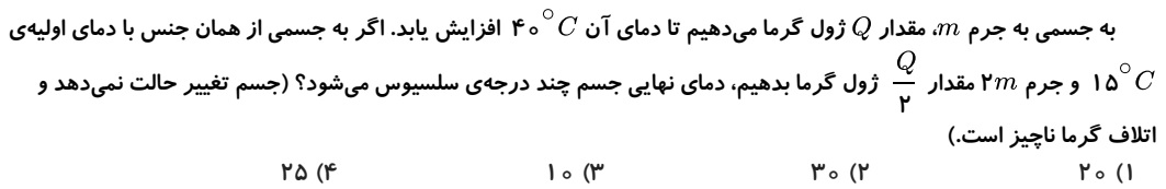 دریافت سوال 8