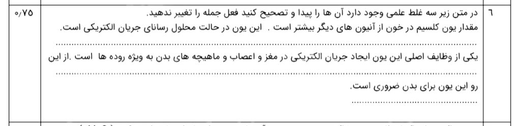 دریافت سوال 4