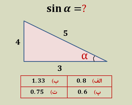 دریافت سوال 3