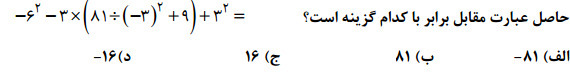 دریافت سوال 4