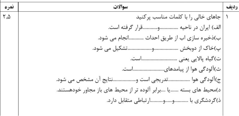 دریافت سوال 1