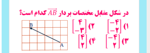 دریافت سوال 20