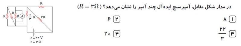 دریافت سوال 23