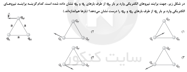 دریافت سوال 25