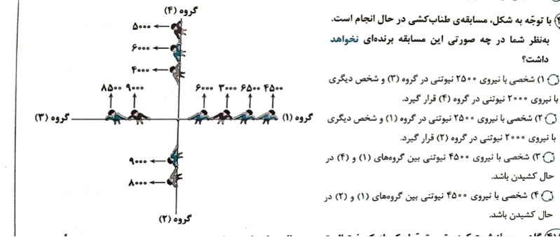 دریافت سوال 8