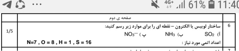 دریافت سوال 7