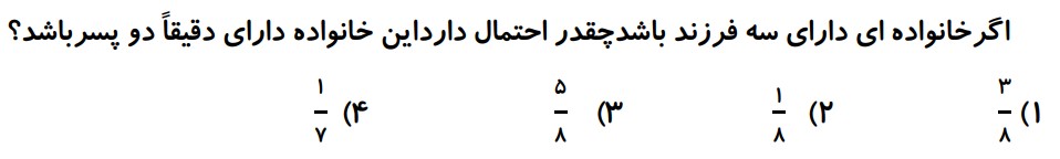 دریافت سوال 8