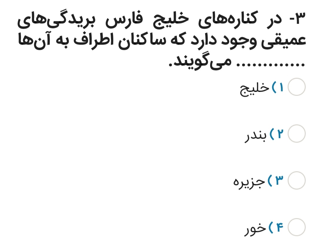 دریافت سوال 3