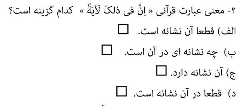 دریافت سوال 2